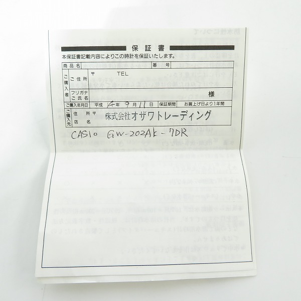 実際に弊社で買取させて頂いたG-SHOCK/Gショック 第8弾イルクジ FROGMAN/フロッグマン タフソーラー GW-202AK-7DRの画像 7枚目