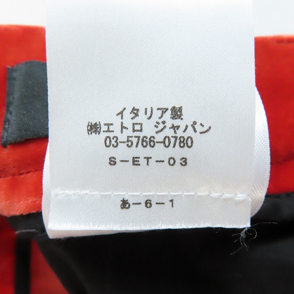 実際に弊社で買取させて頂いた【JPタグ】ETRO/エトロ 2022年モデル ベロア ワイドパンツ 222-1W757-0551/48の画像 5枚目