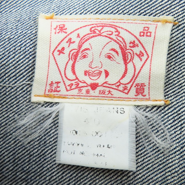 実際に弊社で買取させて頂いたEVISU/エヴィス ジップアップ デニム ジャケットの画像 2枚目