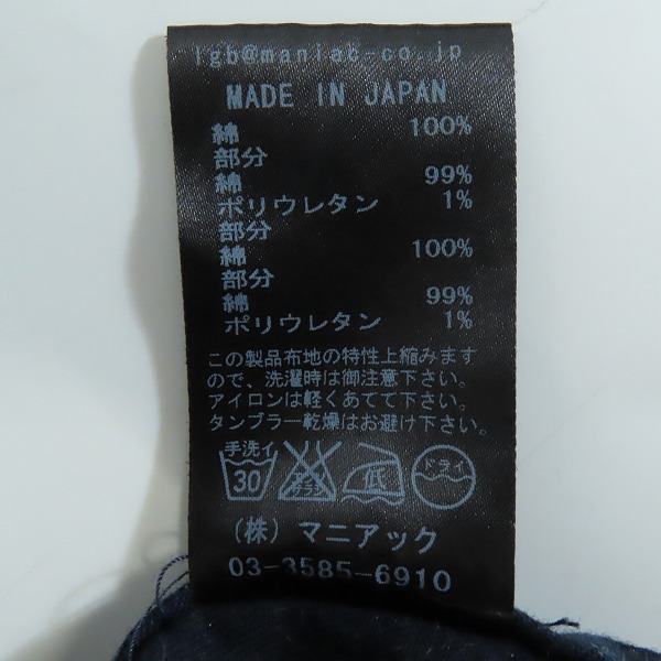 実際に弊社で買取させて頂いたL.G.B./ルグランブルー スナップボタン デニムシャツ Shirt-G/STD 122SH/1の画像 4枚目