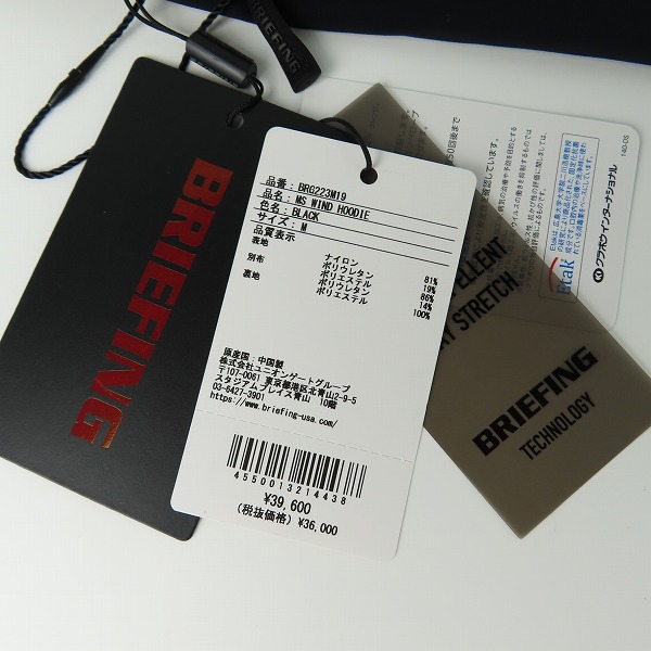 実際に弊社で買取させて頂いた【未使用】BRIEFING GOLF/ブリーフィング MS WIND HOODIE/ウインドフーディ パーカー ブラック BRG223M19/Mの画像 6枚目
