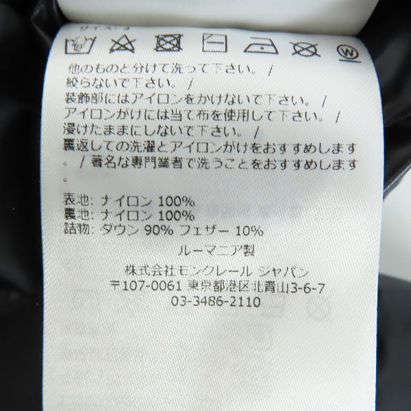 実際に弊社で買取させて頂いた【JPタグ】MONCLER GENIUS×FRAGMENT/モンクレールジーニアス×フラグメント ダウンジャケット I209U1A00001 M3235/3の画像 4枚目