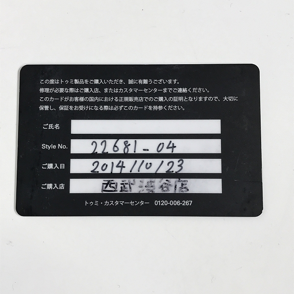 実際に弊社で買取させて頂いたTUMI/トゥミ ALPHA BRAVO リュックサック バックパック 226810LHの画像 9枚目