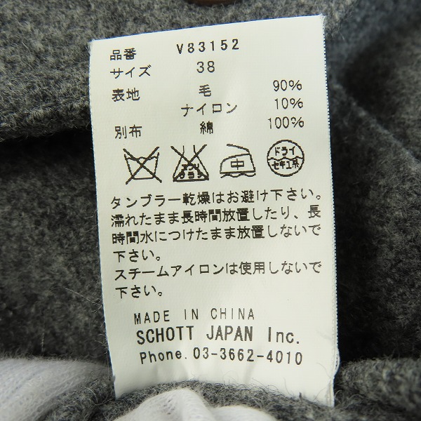 実際に弊社で買取させて頂いた【難あり】Victim×Schott/ヴィクティム×ショット M-65 ミリタリージャケット V83152/38の画像 4枚目