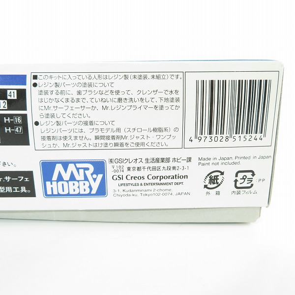 実際に弊社で買取させて頂いた【未組立】MR.HOBBY/ミスターホビー 1/24 ルパン三世 カリオストロの城 LUPIN III&FIAT 襲撃/プラモデルの画像 6枚目