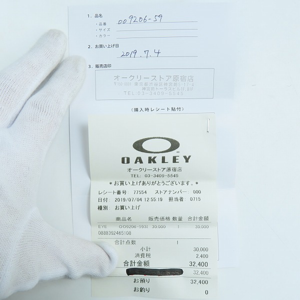 実際に弊社で買取させて頂いたOAKLEY/オークリー Radarlock/レーダーロック 2019' ICHIRO 51 LAST SIGNATURE サングラス/OO9206-5938の画像 8枚目