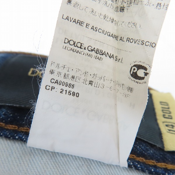 実際に弊社で買取させて頂いたDOLCE&GABBANA/ドルチェ＆ガッバーナ/ドルガバ クラッシュ ダメージ加工 デニムパンツ G6LBLD/48の画像 7枚目
