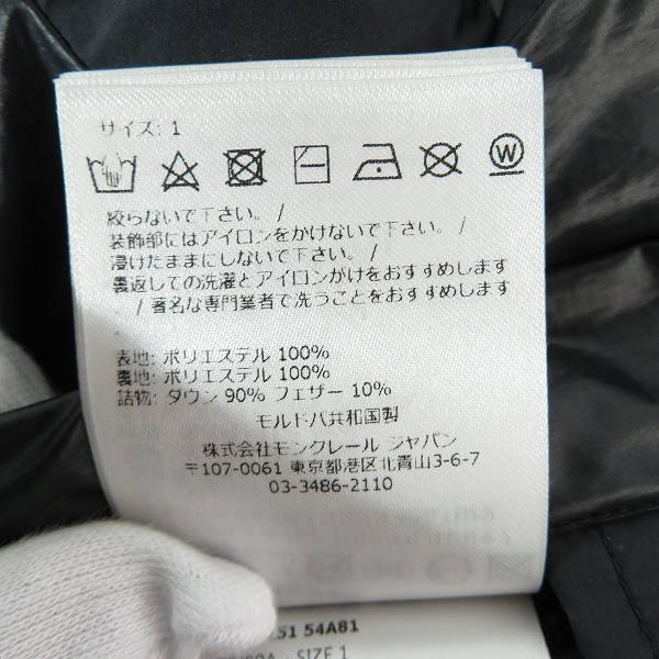 実際に弊社で買取させて頂いた【JPタグ】MONCLER/モンクレール 23AW CARDAMINE/カルダミン ダウンベスト/1の画像 6枚目