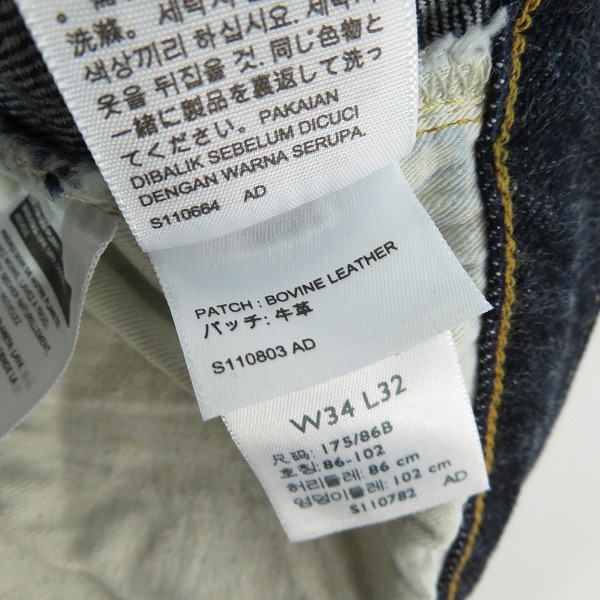 実際に弊社で買取させて頂いたLevis/リーバイス デニムパンツ LVC/ヴィンテージクロージング 501Z XX 50154-0111/W34L32の画像 6枚目