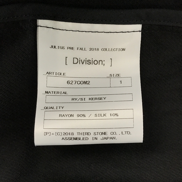 実際に弊社で買取させて頂いたJULIUS/ユリウスドレープコート ブラック/1の画像 2枚目