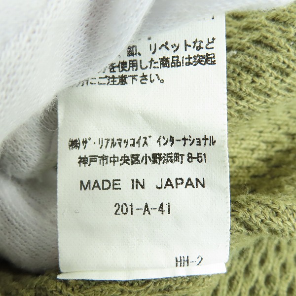 実際に弊社で買取させて頂いたThe REAL McCOY'S/リアルマッコイズ コットン 長袖Tシャツ カーキ系 Mの画像 4枚目