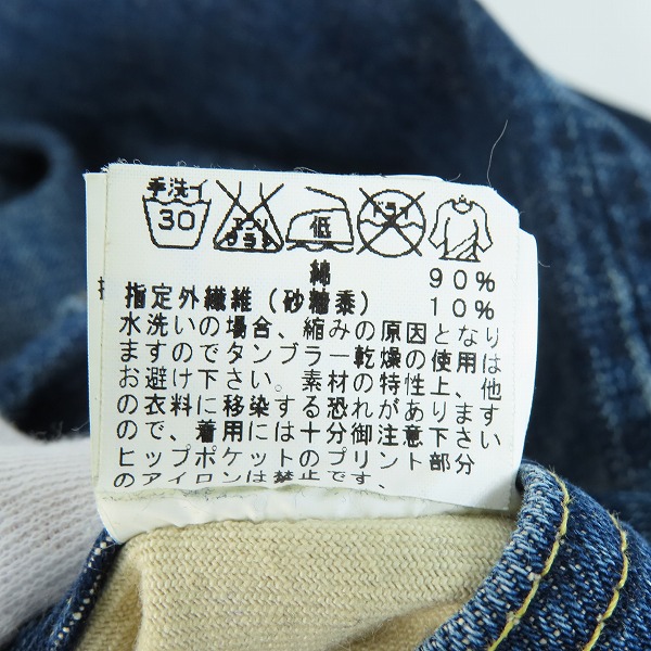 実際に弊社で買取させて頂いたSUGAR CANE/シュガーケーン ロン スター ジーンズ/デニムパンツ 902/W33 L31の画像 6枚目