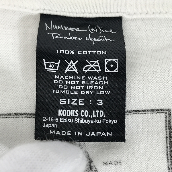 実際に弊社で買取させて頂いたNUMBER (N)INE/ナンバーナイン  BEATLESS/ビートルズ THE APPLES Tシャツ 3の画像 2枚目