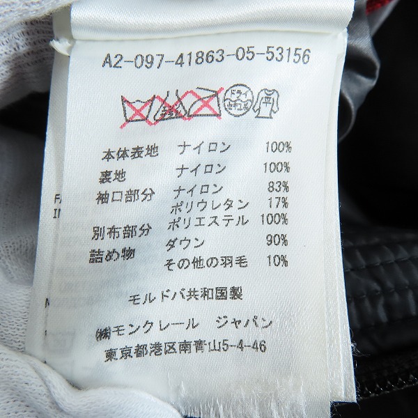 実際に弊社で買取させて頂いた【JPタグ】MONCLER GRENOBLE/モンクレール グルノーブル BECKLER ダウンジャケットA20974186305 53156/0の画像 5枚目