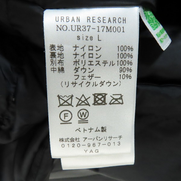 実際に弊社で買取させて頂いたNANGA×UR AURORA/ナンガ×アーバンリサーチオーロラ 3layer downblouson ダウンジャケット/UR37-17M001/Lの画像 3枚目