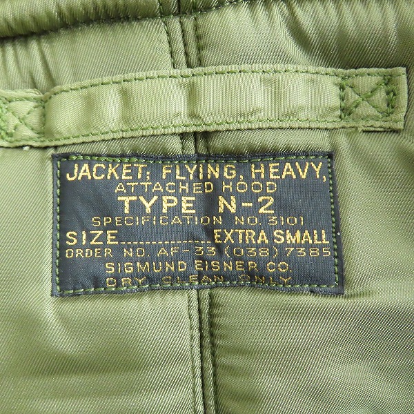 実際に弊社で買取させて頂いたTHE REAL McCOY’s/ザリアルマッコイズ AF-33-(038)7385 SIGMUND EISNER CO. 実名復刻 N-2/XSの画像 3枚目