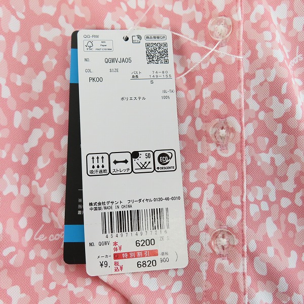実際に弊社で買取させて頂いた【未使用】le coq sportif GOLF/ルコックスポルティフゴルフ ゴルフウェア レディース 半袖 ポロシャツQGWVJA05/Sの画像 5枚目