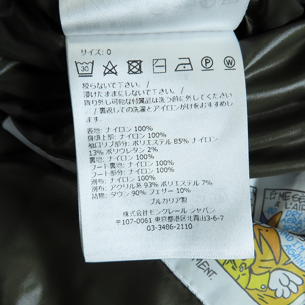 実際に弊社で買取させて頂いた【JPタグ】MONCLER/モンクレール MEIDOB GIUBBOTTO ダウンジャケット H20911A00272 595F3/0の画像 7枚目