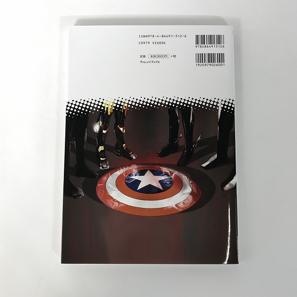 実際に弊社で買取させて頂いたヴィレッジブックス MARVEL/マーベル ニューアベンジャーズ：エブリシング・ダイ 邦訳本/アメコミの画像 1枚目