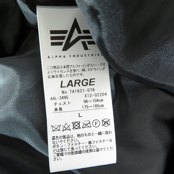 実際に弊社で買取させて頂いたALPHA INDUSTRIES/アルファインダストリーズ QUILTED COLD JACKET/キルティングジャケット TA1621-076/Lの画像 3枚目