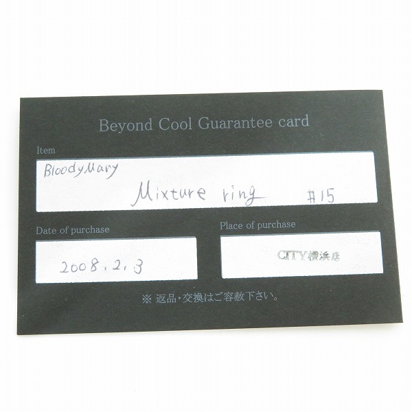 実際に弊社で買取させて頂いた【ギャラ付】Bloody Mary/ブラッディマリー mixture/ミクスチャー 4連リング/15号の画像 7枚目