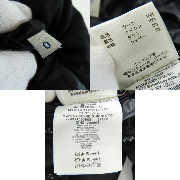 実際に弊社で買取させて頂いた【JPタグ】MONCLER/モンクレール MONTGENEVRE/モンジュネーブル ダウンジャケット 220914033805/0の画像 3枚目
