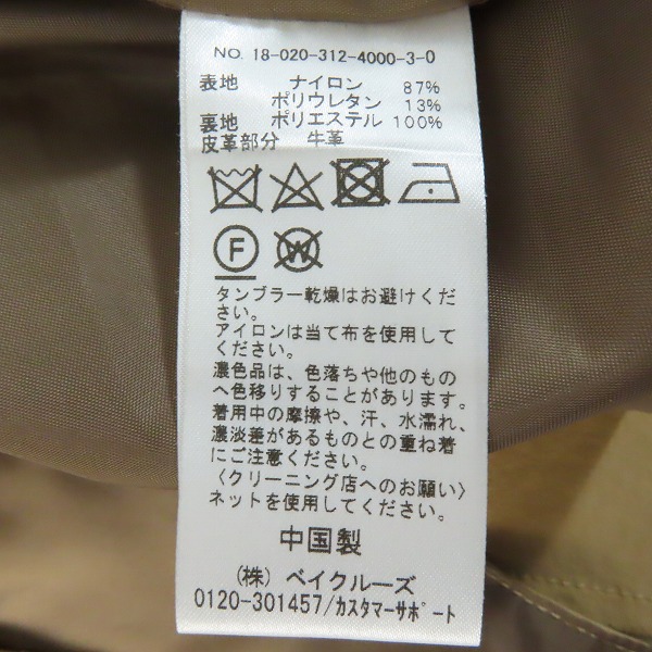 実際に弊社で買取させて頂いた417 EDIFICE/フォーワンセブン エディフィス ナイロンジャケット/コート 18-020-312-4000-3-0/Mの画像 4枚目