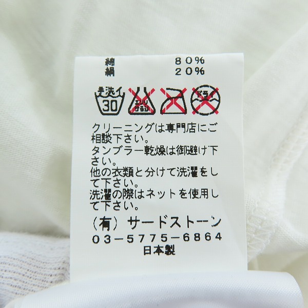 実際に弊社で買取させて頂いたJULIUS/ユリウス プリントTシャツ/カットソー 547CPM9/2の画像 3枚目