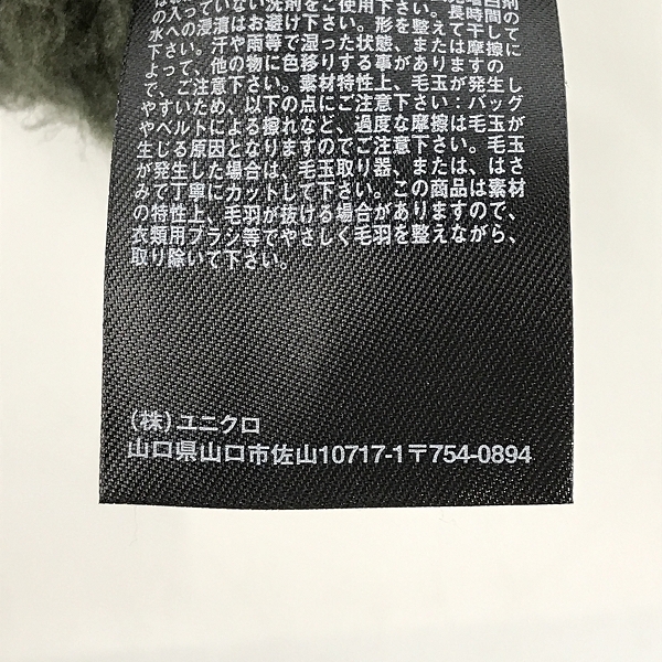 実際に弊社で買取させて頂いたUNIQLO×White Mountaineering/ユニクロ×ホワイトマウンテニアリング フリースオーバーサイズジャケット/Mの画像 5枚目