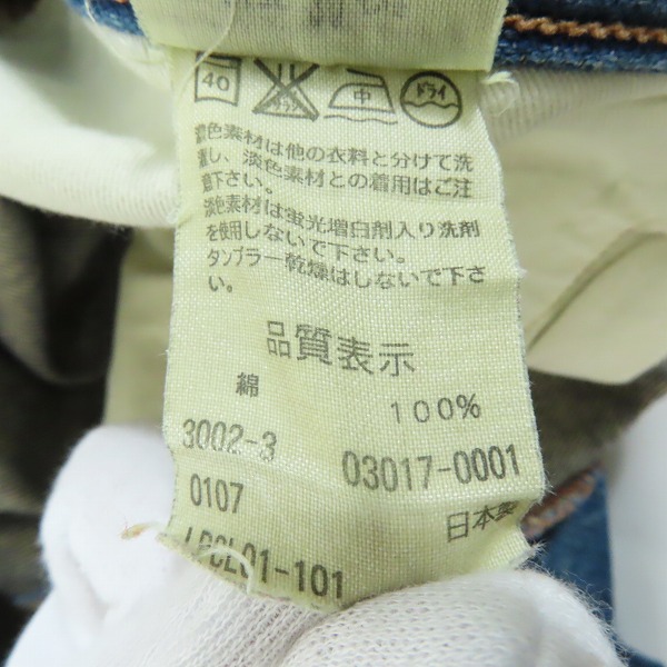 実際に弊社で買取させて頂いたLEVI'S RED/リーバイスレッド ワイド デニムパンツ/W30L29の画像 4枚目