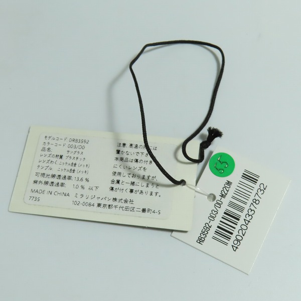 実際に弊社で買取させて頂いたRay-Ban/レイバン サングラス/アイウェア RB3592 003/D0の画像 9枚目