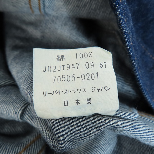 実際に弊社で買取させて頂いた【未使用】LEVI'S/リーバイス 70505-0217 日本製 デニムジャケット/42の画像 6枚目