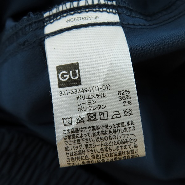 実際に弊社で買取させて頂いたGU×UNDERCOVER/ジーユー×アンダーカバー ジップジョガーパンツ 321-333494 Mの画像 3枚目