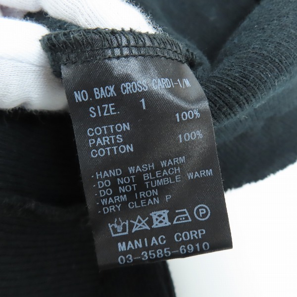 実際に弊社で買取させて頂いたL.G.B./ルグランブルー バッククロスカーディガン BACK CROSS/CARDI-1/M 1の画像 4枚目