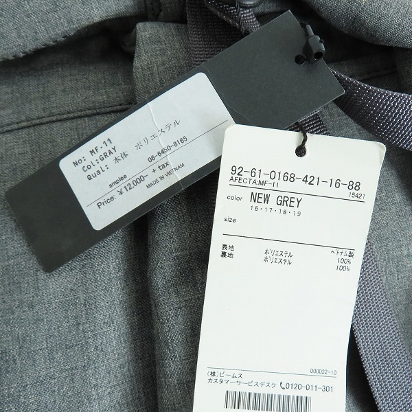 実際に弊社で買取させて頂いたBEAMS/ビームス AFECTA/MF-11/アフェクタ エムエフ-11 3WAY バックパック/リュック の画像 9枚目
