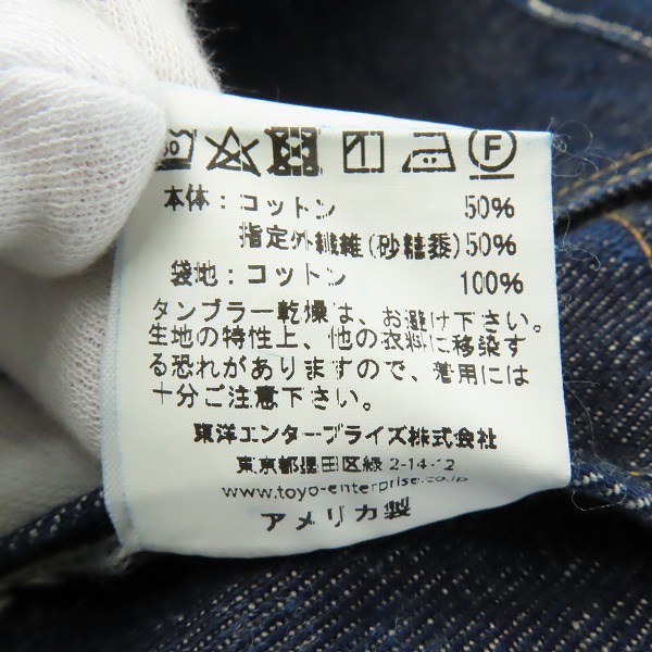 実際に弊社で買取させて頂いたSUGAR CANE/シュガーケーン デニムパンツ ジーンズ ボタンフライ シンチバック アメリカ製 38の画像 4枚目