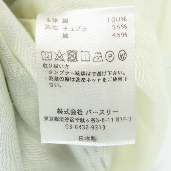 実際に弊社で買取させて頂いたBED JW FORD/ベッドフォード 21ss Cotton tapered trousers イージー ハーフ パンツ 21SS-B-PT08/0の画像 4枚目