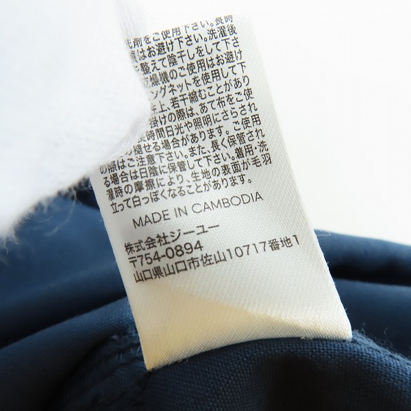 実際に弊社で買取させて頂いたGU×UNDERCOVER/ジーユー×アンダーカバー ジップジョガーパンツ 321-333494 Mの画像 4枚目