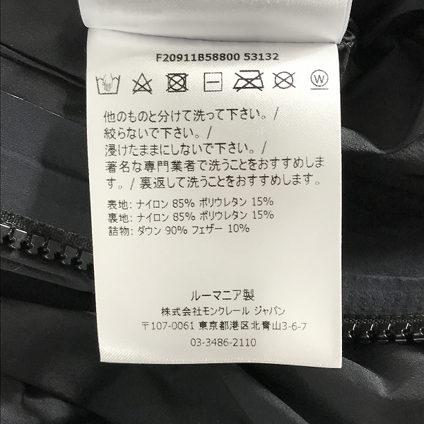 実際に弊社で買取させて頂いた【JPタグ】MONCLER/モンクレール QUIBERVILLE GIUBBOTTO/ダウンジャケット F20911B58800/1の画像 4枚目