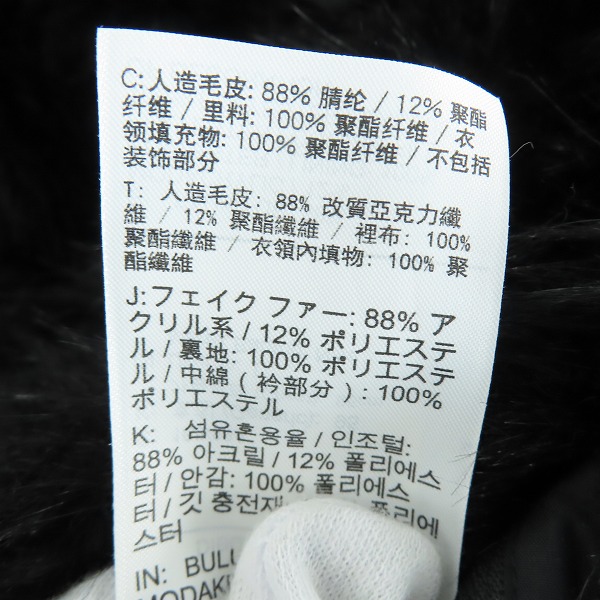 実際に弊社で買取させて頂いたNIKE×AMBUSH/ナイキ×アンブッシュ 18AW リバーシブルフェイクファーコートジャケット AQ9225-010/Lの画像 6枚目