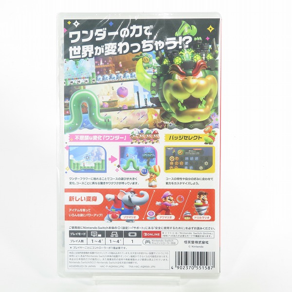 実際に弊社で買取させて頂いた【未開封】Nintendo Switch/ニンテンドースイッチ ソフト 任天堂 スーパーマリオブラザーズ ワンダーの画像 1枚目