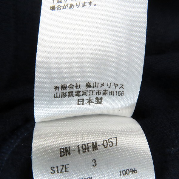 実際に弊社で買取させて頂いたBATONER/バトナー SHIPS 別注 ウール カーディガン BN-19FM-057 3の画像 4枚目