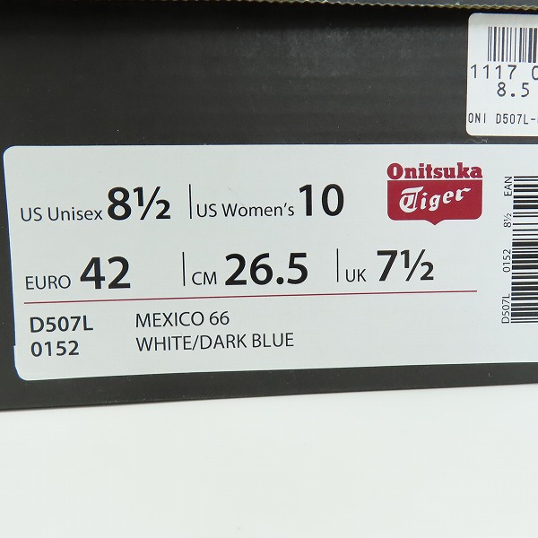 実際に弊社で買取させて頂いたOnitsuka Tiger/オニツカタイガー MEXICO 66 メキシコ66 スニーカー D507L 0152 26.5の画像 8枚目
