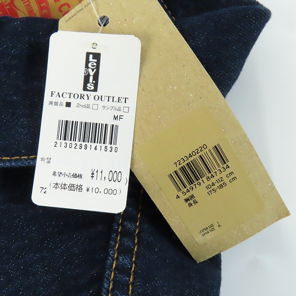 実際に弊社で買取させて頂いた【未使用】LEVIS/リーバイス トラッカー デニムジャケット/Gジャン 72334-0220/XLの画像 7枚目