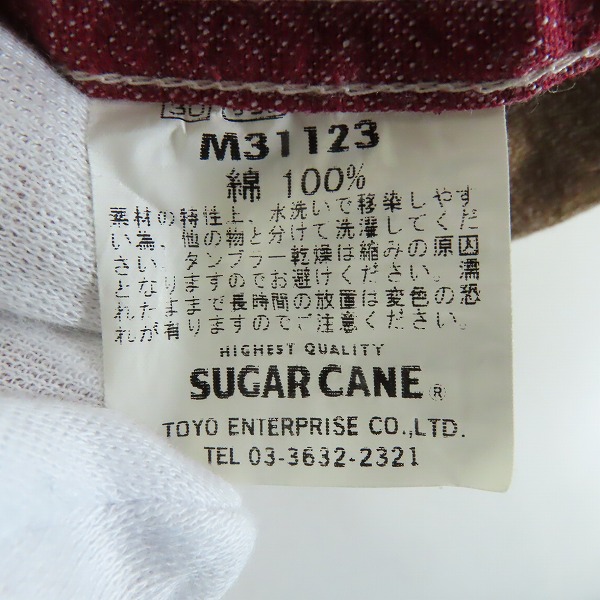 実際に弊社で買取させて頂いたSUGAR CANE/シュガーケーン 長袖シャツ/M31123/Sの画像 3枚目