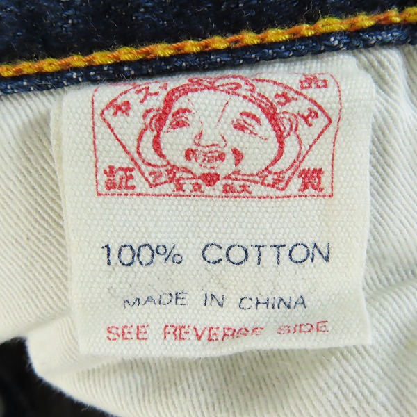 実際に弊社で買取させて頂いたEVISU/エヴィス カモメ/家紋 ボタンフライ デニムパンツ Lot.2001の画像 2枚目