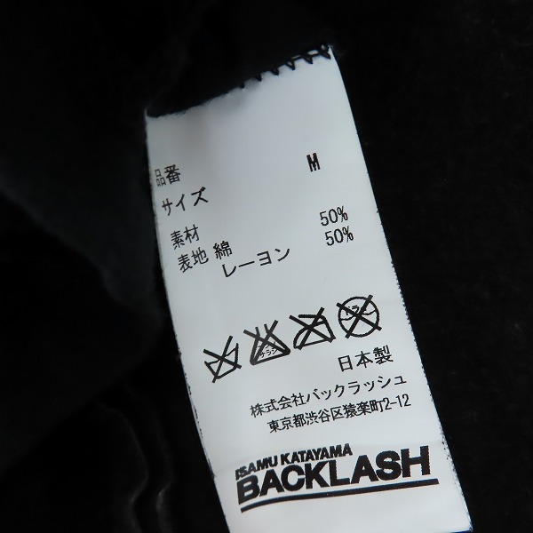 実際に弊社で買取させて頂いたISAMU KATAYAMA BACKLASH/バックラッシュ イタリアンショルダ シングルライダース ジャケット 1254-01/2(M)の画像 5枚目
