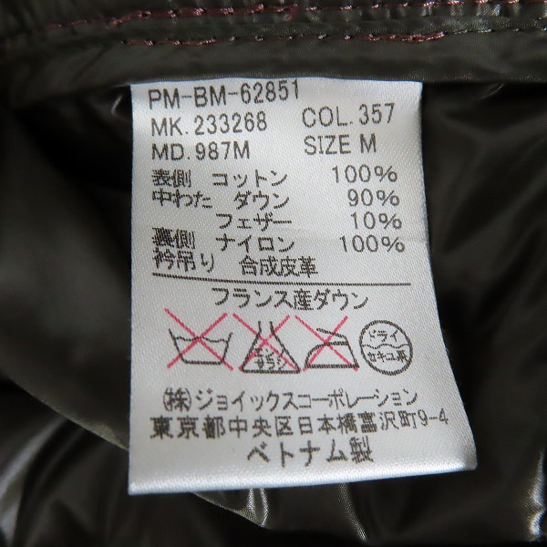 実際に弊社で買取させて頂いたPaul Smith BLACK/ポールスミス 総柄 ダウンジャケット PM-BM-62851/Mの画像 3枚目