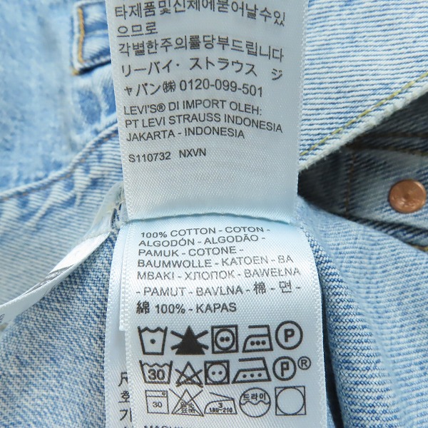 実際に弊社で買取させて頂いた【未使用】LEVI'S/リーバイス PREMIUM ダメージ加工 1st Type ワイドトラッカージャケット  A3174-0006/Lの画像 3枚目