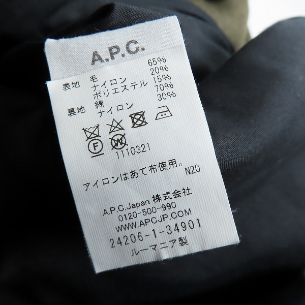 実際に弊社で買取させて頂いたA.P.C./アーペーセー 比翼 ステンカラーコート 24206-1-34901/Sの画像 3枚目